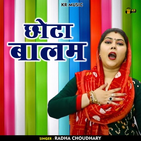 Chhota Balam (Hindi) | Boomplay Music