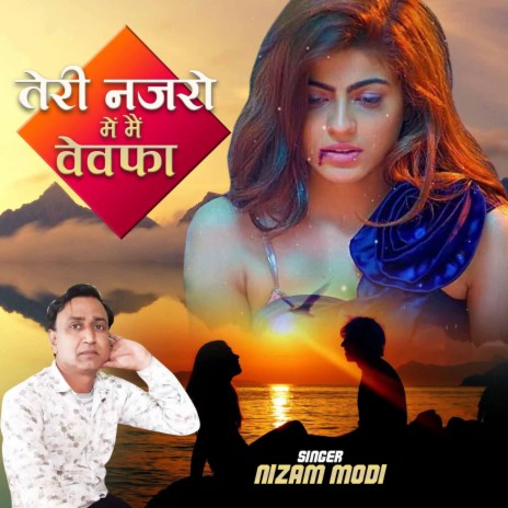 Teri Nazron Main Main Bewafa | Boomplay Music