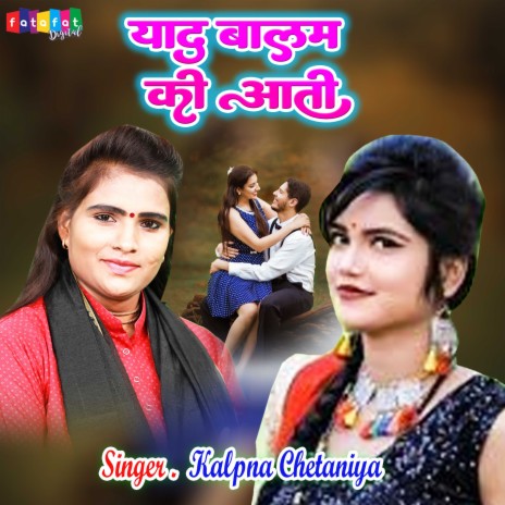 Yaad Balam Ki Aati | Boomplay Music