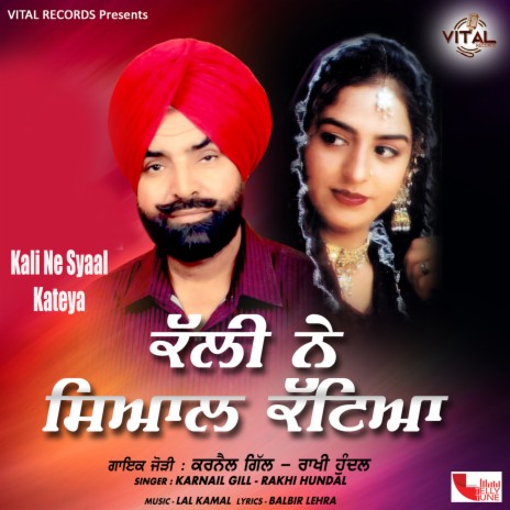 Sale De Viah Ne ft. Rakhi Hundal | Boomplay Music