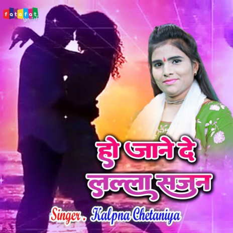 Ho Jane De Lalla Sajan | Boomplay Music