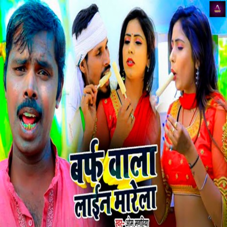 Baraf Wala Line Marela | Boomplay Music