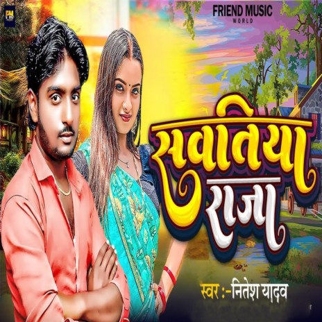 Savatiya Raja | Boomplay Music