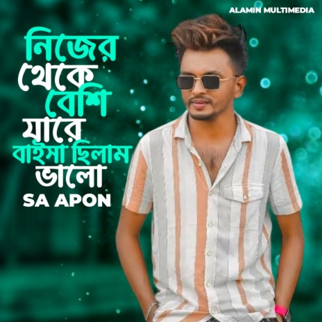 Nijer Theke Beshi Jare Baisa Chilam Valo | Boomplay Music