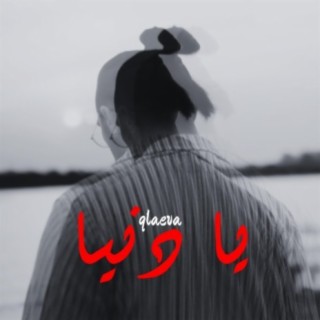 YA DENYA - يا دنيا