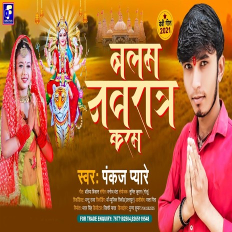 Balam Navratra Karam | Boomplay Music