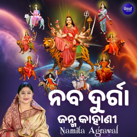 Naba Durga Janma Kahani | Boomplay Music