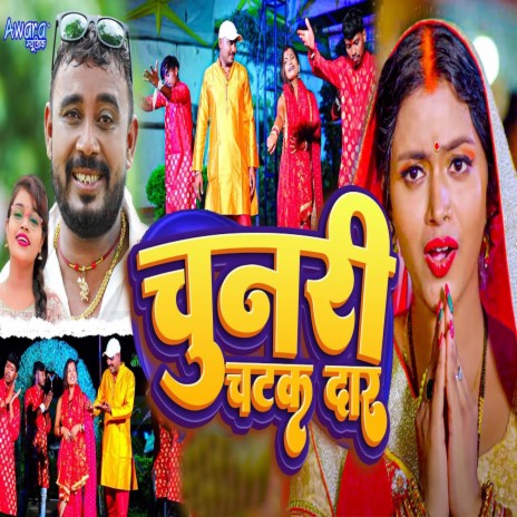 Chunri Chatak Daar | Boomplay Music