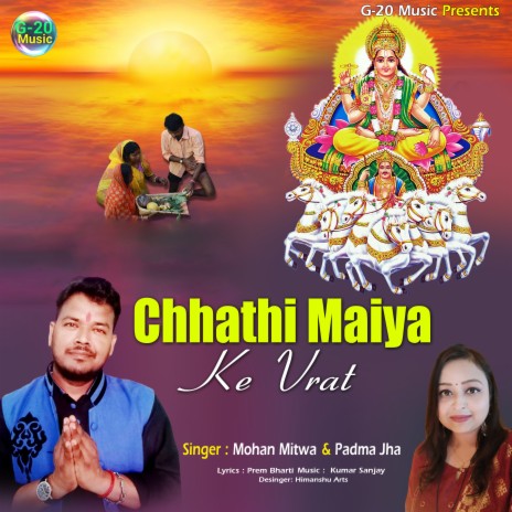 Chhathi Maiya Ke Vart (CHHAT GEET) ft. Padma Jha