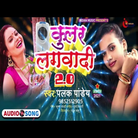 Cooler Lagwadi 2.0 (Bhojpuri) | Boomplay Music