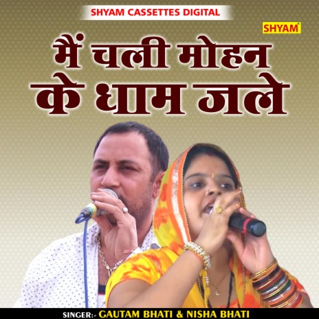 Main Chali Mohan Ke Dham Jale (Hindi) ft. Nisha Bhati | Boomplay Music