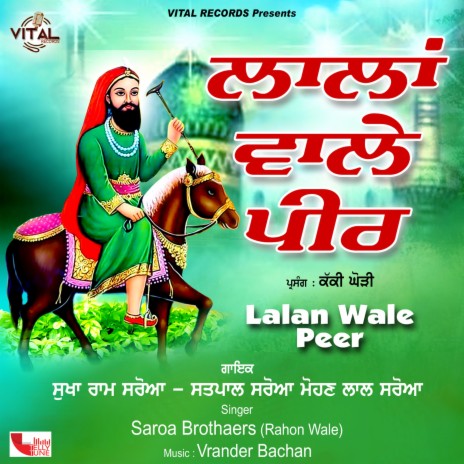 Ho Gya Hairan Ramjan Si ft. Satpal Saroa & Mohan Lal Saroa | Boomplay Music