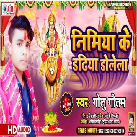 Nimiya Ke Dadhiya Dolela | Boomplay Music