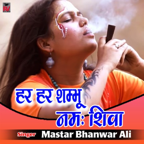 Har Har Shambhu Namh Shiva | Boomplay Music