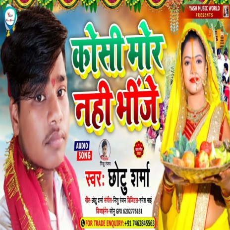Koshi Mor Nahi Bhinje (Chhath Song) | Boomplay Music