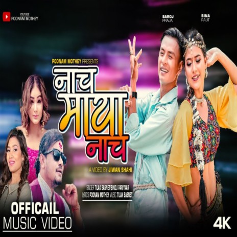 Nacha Maya ft. Bindu Pariyar | Boomplay Music