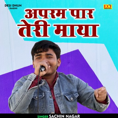 Aparam Paar Teri Maya (Hindi) | Boomplay Music