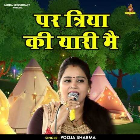 Par Triya Ki Yari Main (Hindi) | Boomplay Music