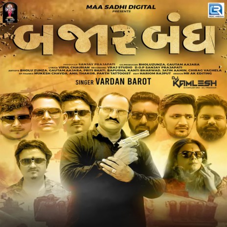 Bajar Bandh (Dj Kamlesh BRD) | Boomplay Music