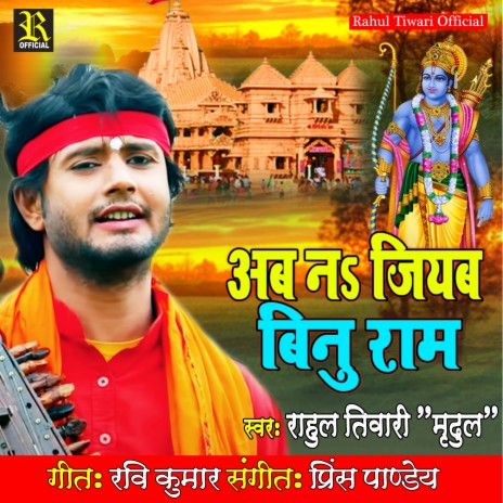 Ab Na Jiyab Binu Ram | Boomplay Music