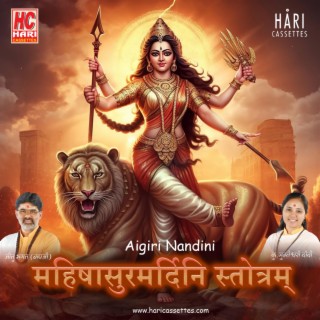 Aigiri Nandini | Mahishasura Mardini | jitubhagat