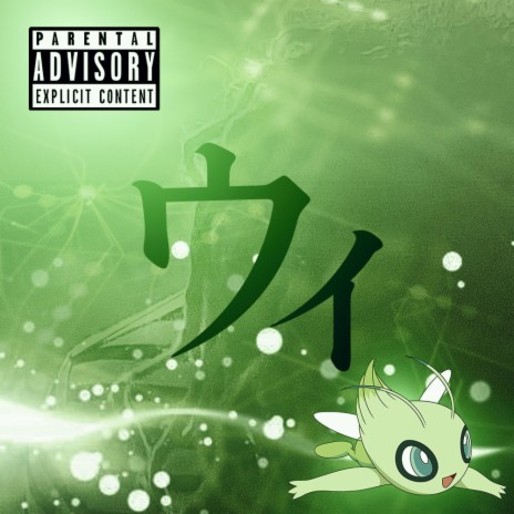 Celebi | Boomplay Music