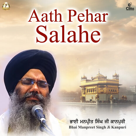 Aath Pehar Salahe | Boomplay Music