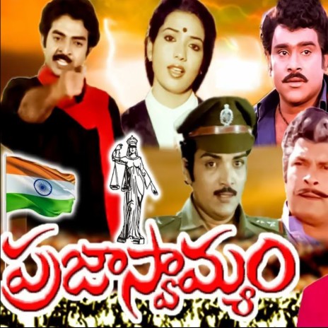 Labo Diboo ft. Vandemataram Srinivas & S. P. Sailaja | Boomplay Music