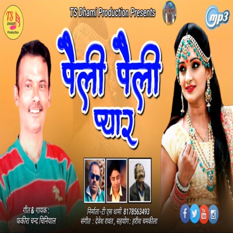 Peli Peli Pyar (Pahadi) | Boomplay Music