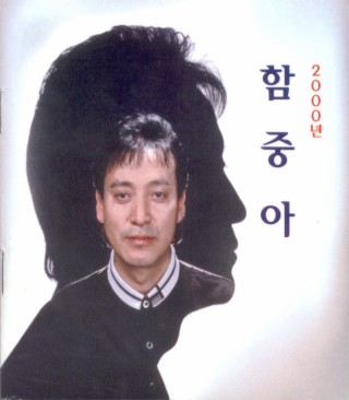 2000년