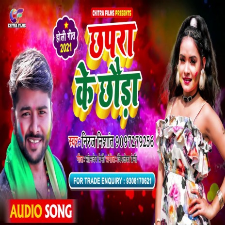 Chhapra Ke Chhoda. (Bhojpuri) | Boomplay Music