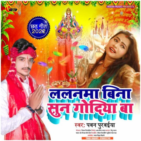 Lalnama Bina Sun Godiya Ba (Chhath Geet) | Boomplay Music