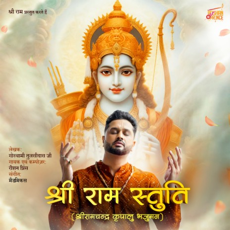 Shree Ram Stuti | Boomplay Music