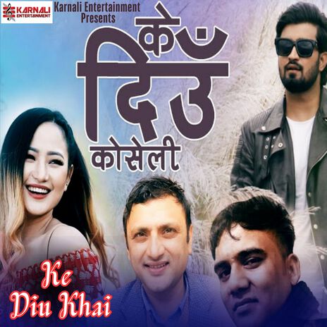 Ke Diu Khai | Boomplay Music