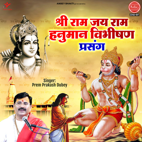 Shri Ram Jay Ram Hanuman Vibhishan Prasang | Boomplay Music