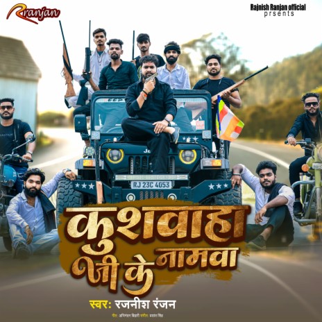 Kushwaha Ji Ke Namwa | Boomplay Music