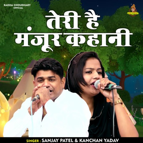 Teri Hai Manjur Kahani (Hindi) ft. Kanchan Yadav | Boomplay Music