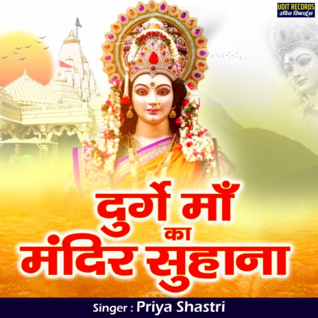 Durge Maa Ka Mandir Suhana | Boomplay Music