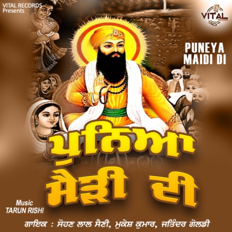 Doliye Tere Vich Kon Bolda ft. Mekesh Kumar & Jatinder Goldy | Boomplay Music