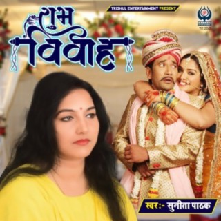 Paramprik Vivah Geet Vol 2