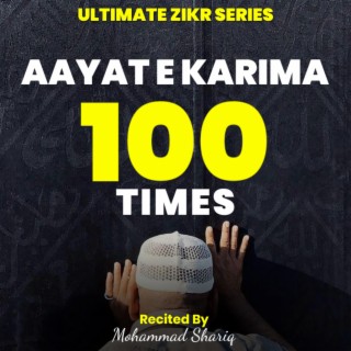 AAYAT E KARIMA | ZIKR | 100 TIMES | ULTIMATE ZIKR SERIES