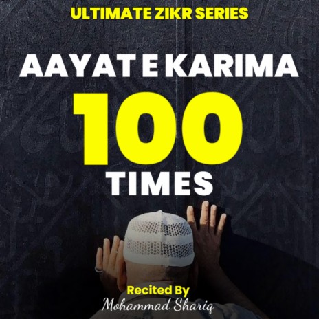 AAYAT E KARIMA | ZIKR | 100 TIMES | ULTIMATE ZIKR SERIES | Boomplay Music