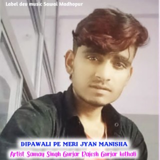 Dipawali Pe Meri Jyan Manisha