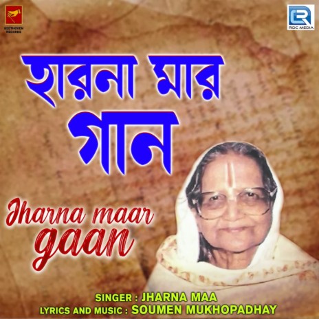 Jharna Maar Gaan | Boomplay Music