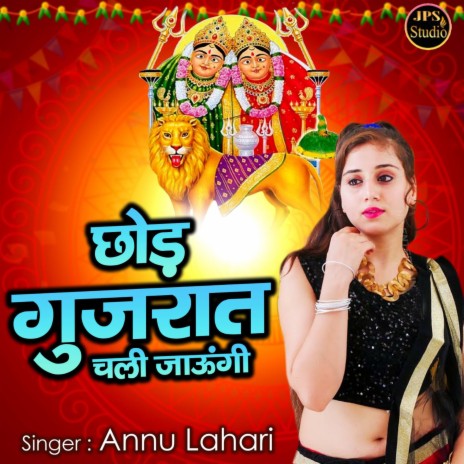 Chhod Gujrat Chali Jaungi | Boomplay Music