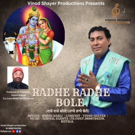 RADHE RADHE BOLE | Boomplay Music