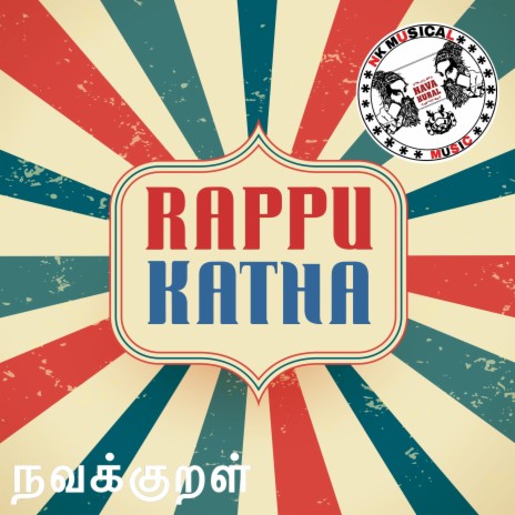 Rappu Katha | Boomplay Music