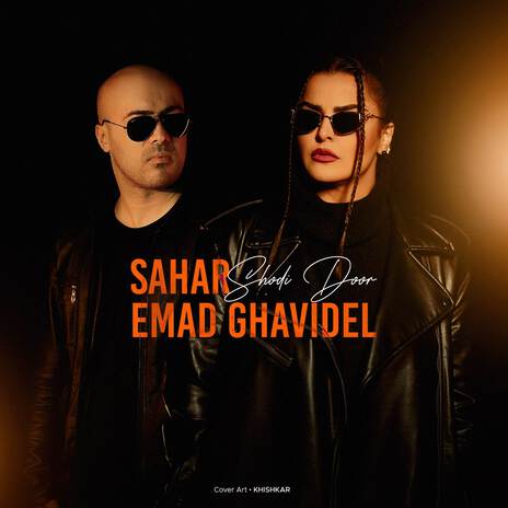 Shodi Door ft. Emad Ghavidel | Boomplay Music