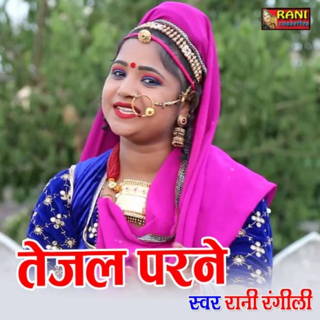 Tejal Parne | Boomplay Music