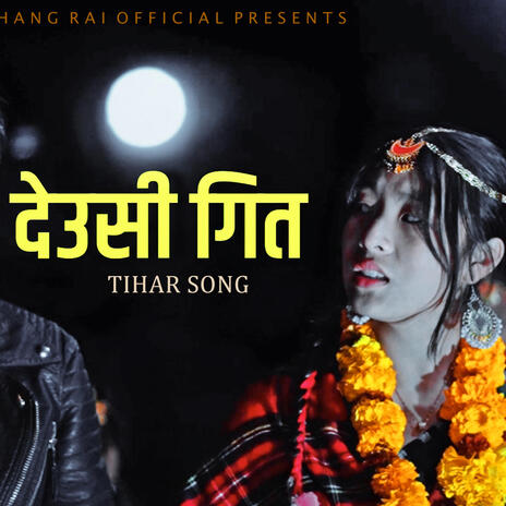 Deusi Song (Tihar Music) | Boomplay Music